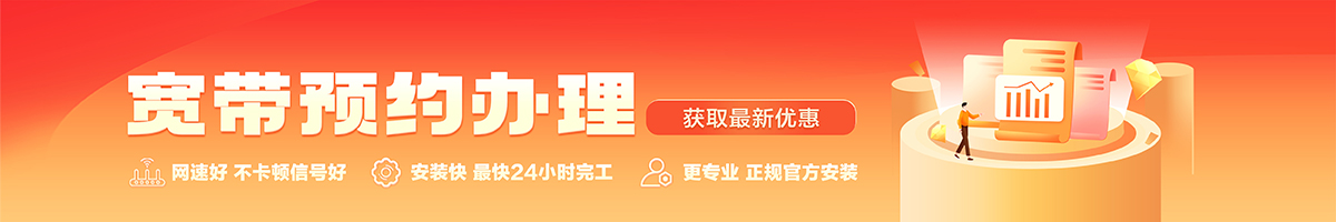 国营芙蓉田农场宽带办理安装 国营芙蓉田农场宽带在线办理入口
